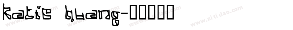 Katie huang字体转换